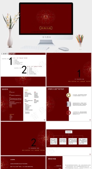 非遗之旅PPT模板下载红色简洁营销PPT模板