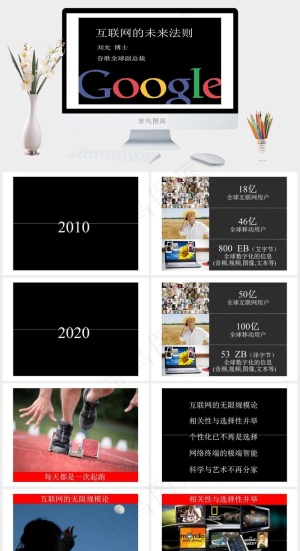 中国互联网大会PPT模板黑色营销硬朗PPT模板预览图