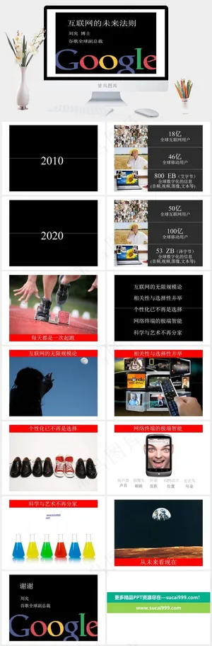 中国互联网大会PPT模板黑色营销硬朗PPT模板预览图