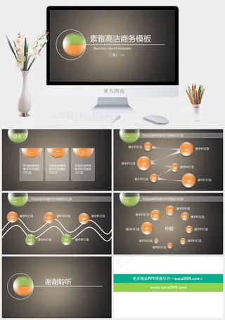 玻璃质感球体创意素雅高洁商务ppt...商务素雅灰色简洁标准PPT模板灰色简洁PPT模板