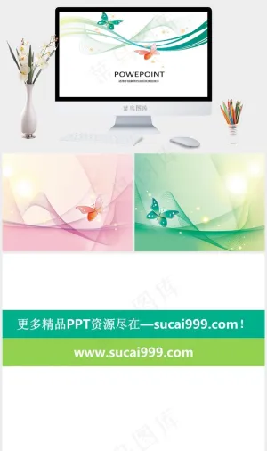 蝴蝶飞舞ppt背景图片白色卡通风PPT模板白色卡通风PPT模板