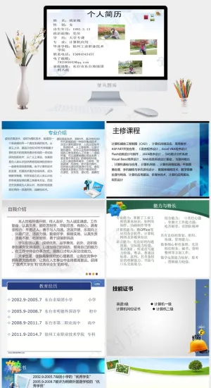 个人简历少女背景ppt白色实景风PPT模板预览图