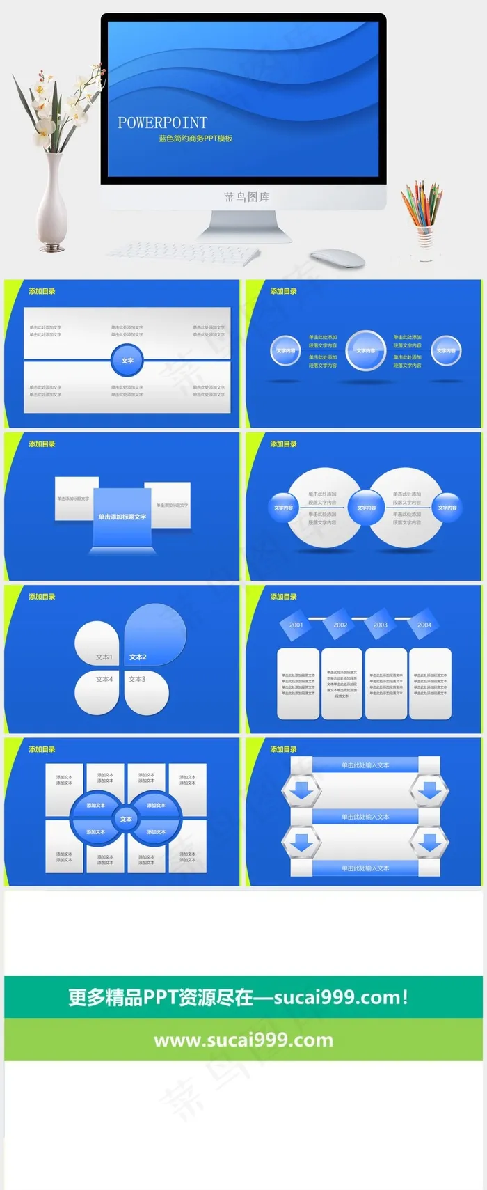 蓝色简约商务PPT蓝色简洁营销PPT模板