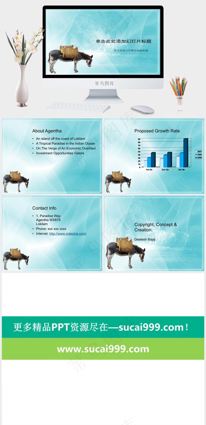 驮着货物的小毛驴ppt模板青色标准PPT模板