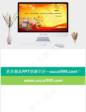 2010春节拜年贺年PPT模板黄色中国风PPT模板预览图
