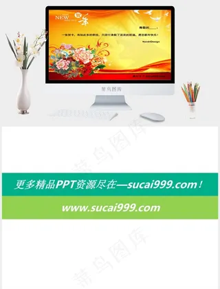 2010春节拜年贺年PPT模板黄色中国风PPT模板