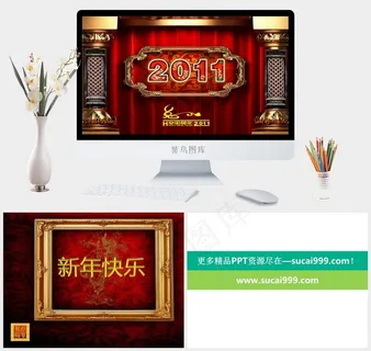 精美高雅的新年PPT新年红色豪华营销PPT模板红色豪华营销PPT模板