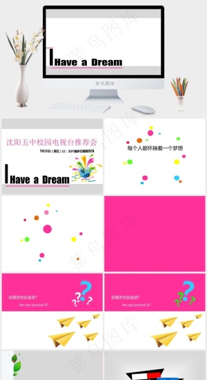 不错的大学校园求职推荐会ppt模板白色简洁PPT模板预览图