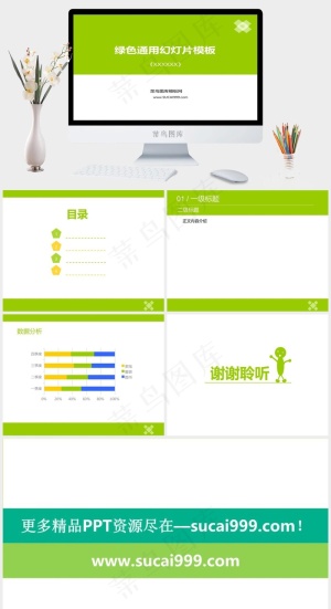 简洁幻灯片模板绿色白色营销PPT模板预览图