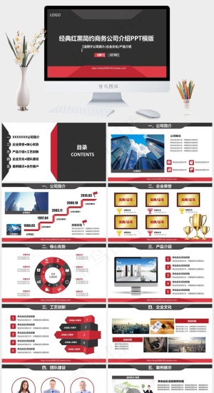 公司介绍PPT灰色营销PPT模板