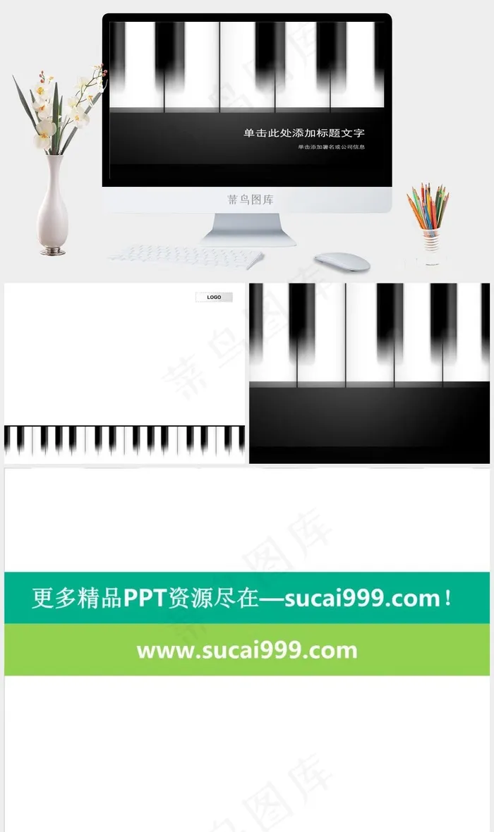 钢琴音乐PPT背景模板公司白色高冷营销PPT模板白色高冷营销PPT模板