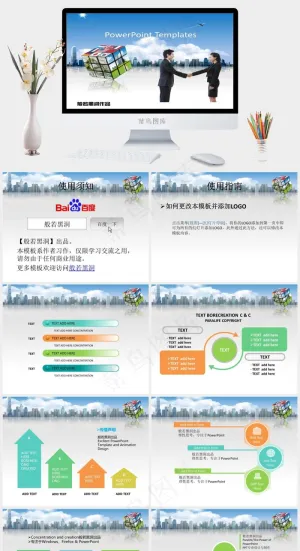 商务交流PPT模板灰色蓝色实景风PPT模板预览图