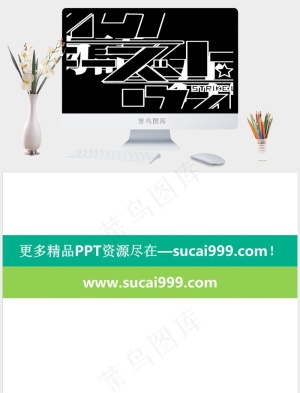 片头动画开场动态PPT模板黑色营销高冷PPT模板黑色营销高冷PPT模板预览图