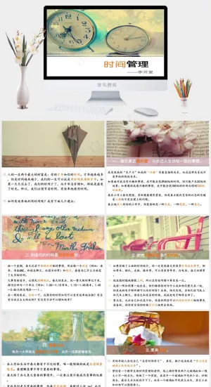 你的才华和你的时间黄色突出PPT模板