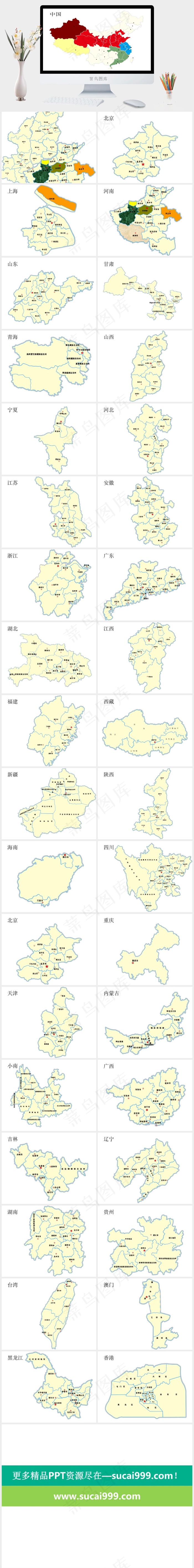 地图PPT白色卡通风水彩风PPT模板白色卡通风水彩风PPT模板