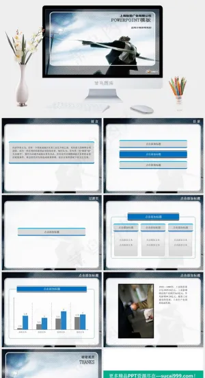 锐普PPT商务模板公司商务灰色硬朗突出PPT模板公司
灰色突出硬朗PPT模板