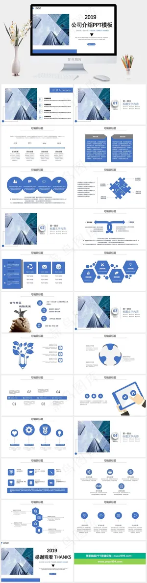 商务融资
白色标准营销PPT模板预览图