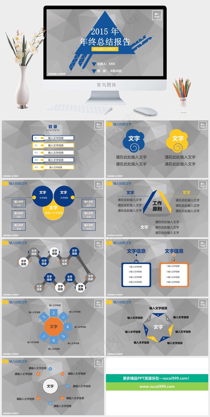 灰色2015年终总结PPT模板年终总结总结报告总结灰色营销PPT模板总结报告
灰色营销PPT模板