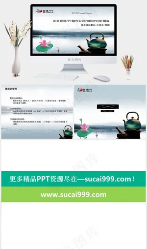 中国风茶文化ppt模板公司白色实景风PPT模板白色实景风PPT模板预览图