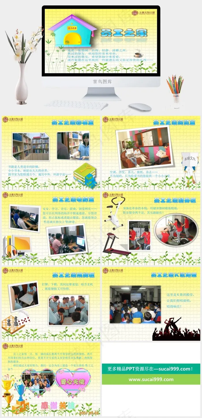 小房子花草灰色黄色PPT模板