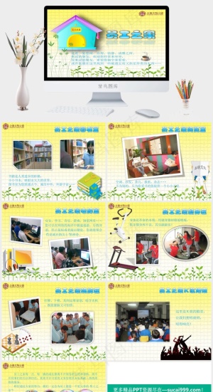 小房子花草灰色黄色PPT模板预览图