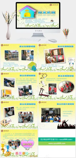 小房子花草灰色黄色PPT模板预览图