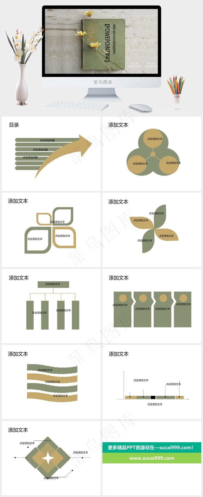 复古书本文艺范PPT模板灰色黄色实景风突出PPT模板