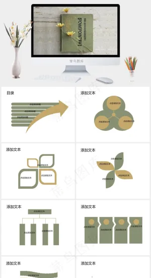 复古书本文艺范PPT模板灰色黄色实景风突出PPT模板预览图