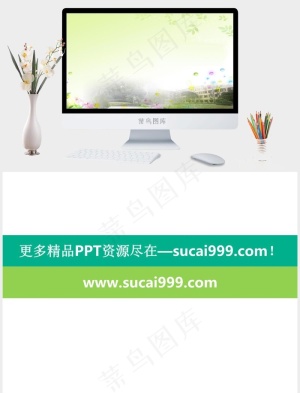 美丽校园背景ppt模板绿色PPT模板白色绿色PPT模板预览图