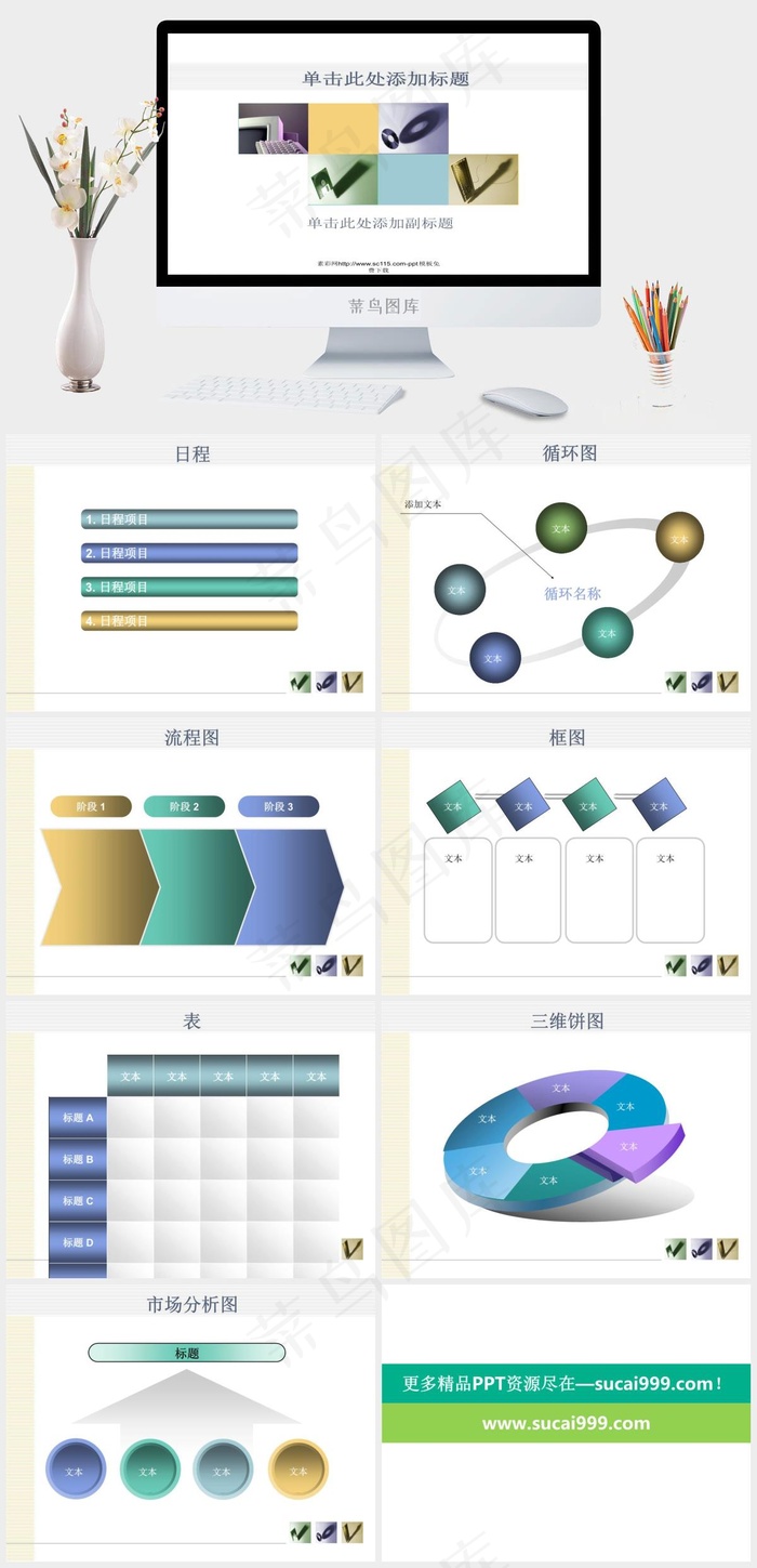 电脑网络科技PPT模板白色营销简洁素雅PPT模板
