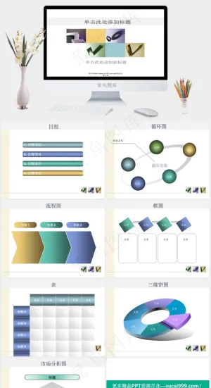 电脑网络科技PPT模板白色营销简洁素雅PPT模板预览图