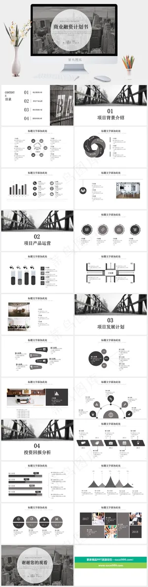 计划书
灰色实景风PPT模板预览图