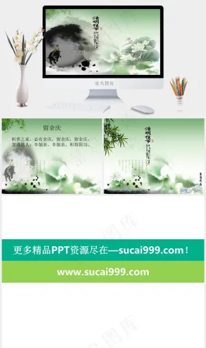 清明时节雨纷纷灰色中国风PPT模板灰色中国风PPT模板预览图