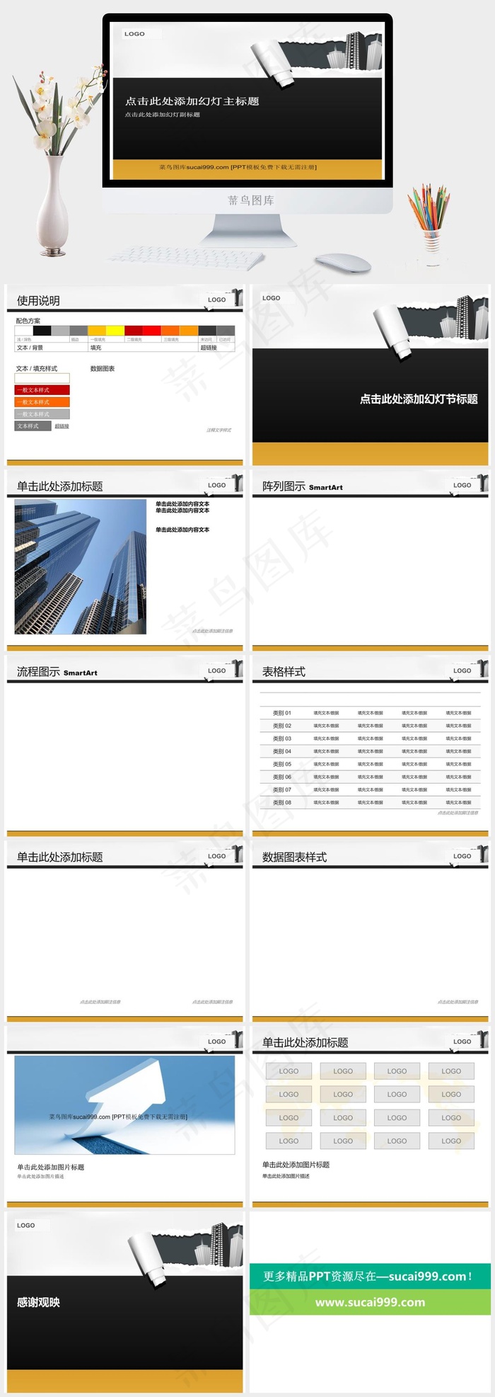 公司商业数据报表PPT模板图表
灰色白色简洁PPT模板