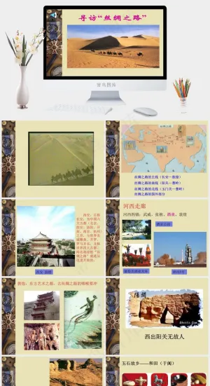 黄色实景风PPT模板预览图