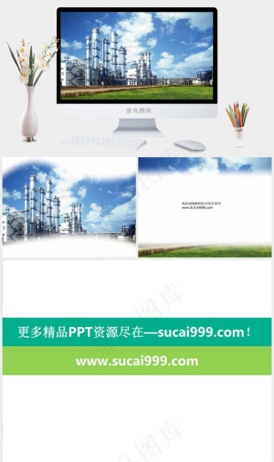 化工能源ppt模板实景风PPT模板实景风PPT模板预览图
