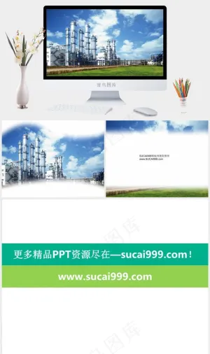 化工能源ppt模板实景风PPT模板实景风PPT模板预览图