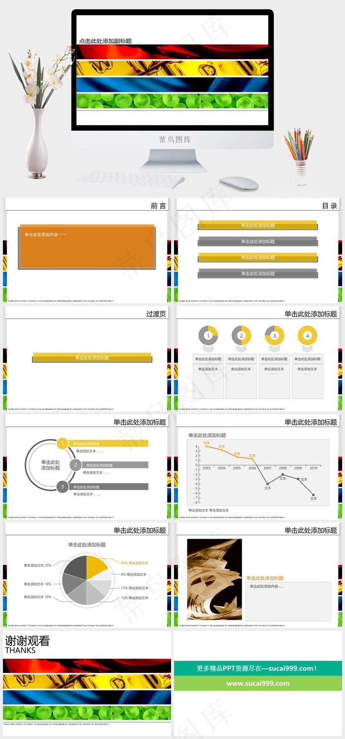 管理工作年终总结PPT模版白色营销PPT模板白色营销PPT模板