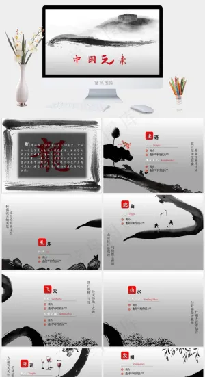 中国风中国元素ppt模板白色中国风PPT模板白色中国风PPT模板