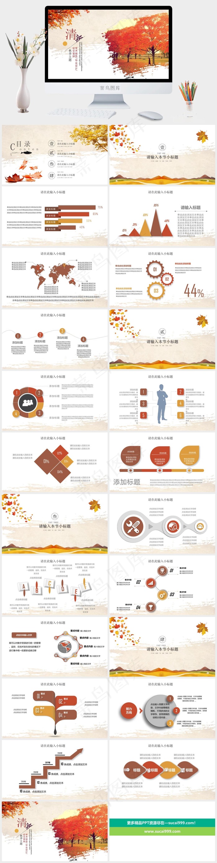 论文答辩
橘色橙色中国风PPT模板