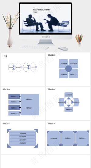 谈判合作PPT白色PPT模板预览图