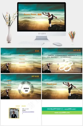 营销宣传ppt模板下载实景风PPT模板