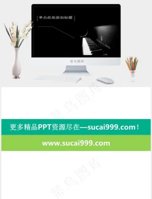 钢琴音乐ppt背景黑色高冷硬朗PPT模板黑色高冷硬朗PPT模板预览图