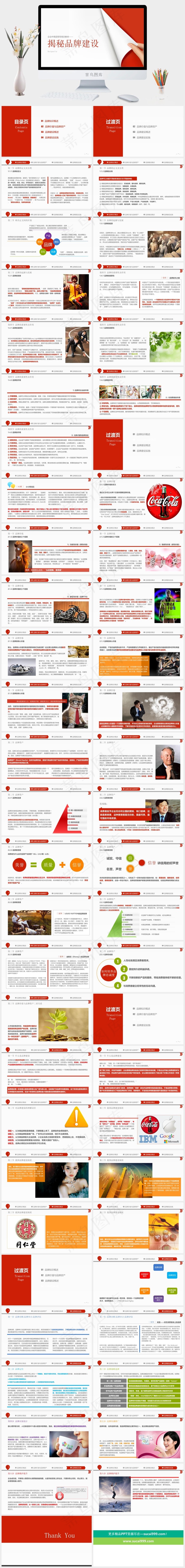 翻页背景商务PPT模板下载白色简洁标准PPT模板