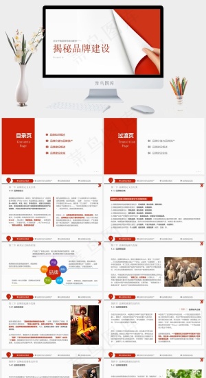 翻页背景商务PPT模板下载白色简洁标准PPT模板预览图