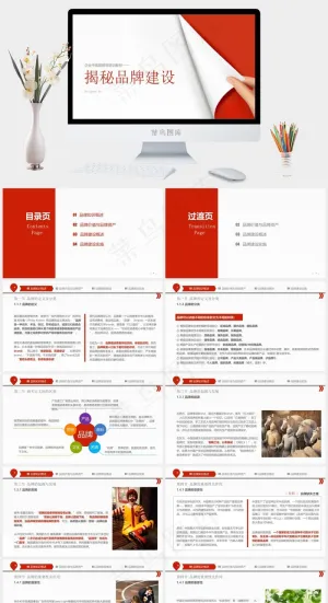 翻页背景商务PPT模板下载白色简洁标准PPT模板