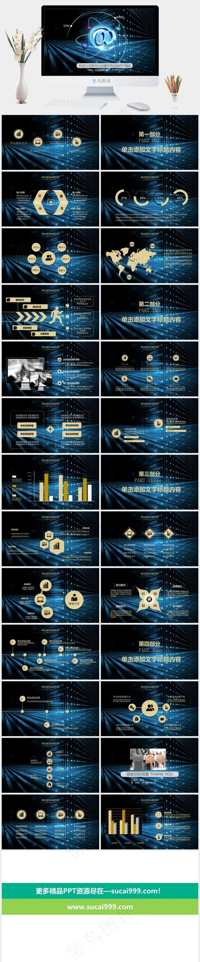 科技互联网酷炫商业计划ppt模板公司新年计划年终总结科技总结计划新年黑色科技PPT模板黑色科技PPT模板