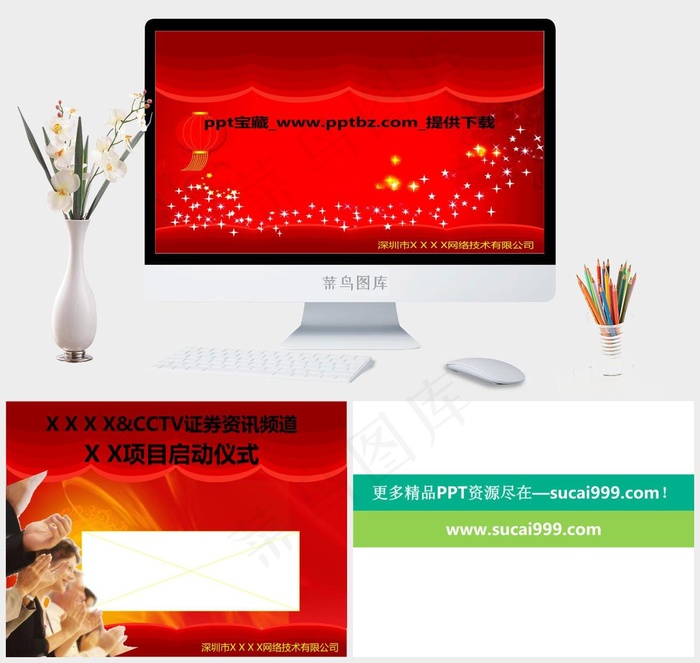 开幕式启动仪式ppt模板公司领导致辞红色营销豪华PPT模板公司
红色营销豪华PPT模板