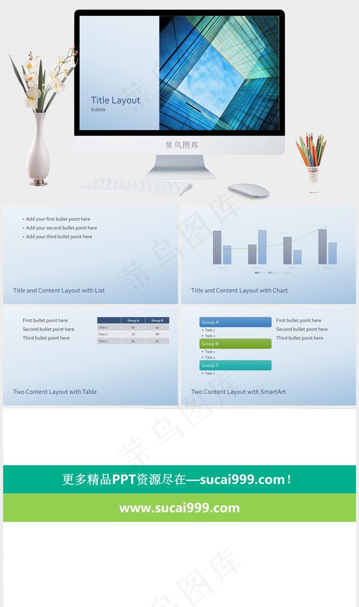 现代简洁科技商务PPT模板蓝色突出PPT模板