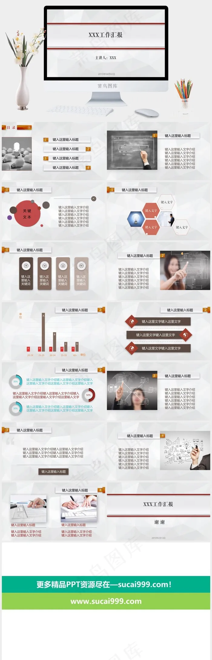 立体化折纸背景简约大气工作汇报PP...工作汇报灰色营销简洁PPT模板工作汇报
灰色营销简洁PPT模板